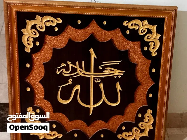 كاثرو عليه لفظ الجلالة