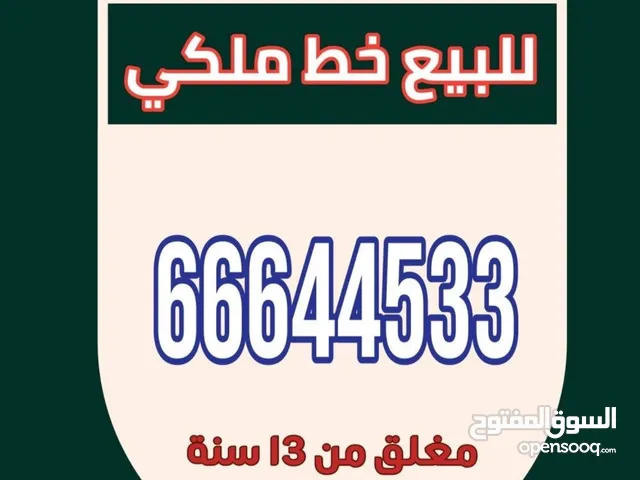 للبيع خط ماسي مميز