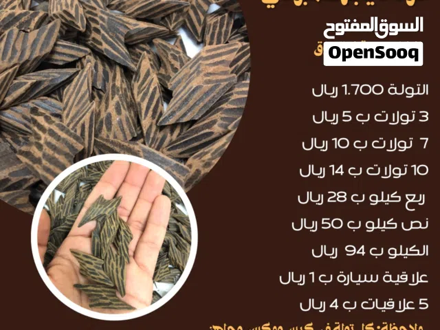 عود تايجر فيتنامي (كمبودي) ( 7 تولات ب10) اضمنلك الثبات والفوحان والافضل ف السوق
