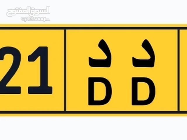 عررررررض تخليص مباشرر كل رقم على 50 ريال شيييل