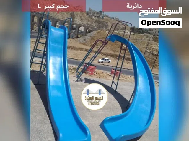 جميع العاب الحدائق المنزلية و الخارجية والمزارع والشاليهات والفلل والحدائق العامة والشاليهات بأسعار