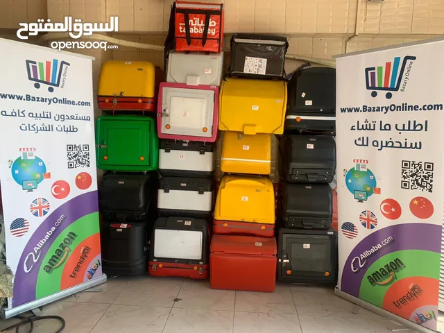 ملابس خوذ و صناديق