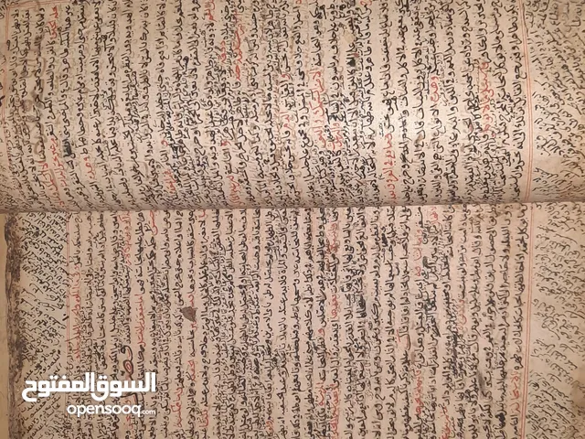 للبيع كتاب اصلي قديم جدا غير معروف