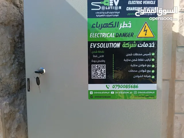 شواحن ونقاط شحن سيارلت DC+AC