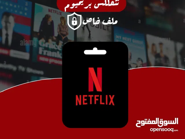 Netflix Accounts and Characters for Sale in Muharraq