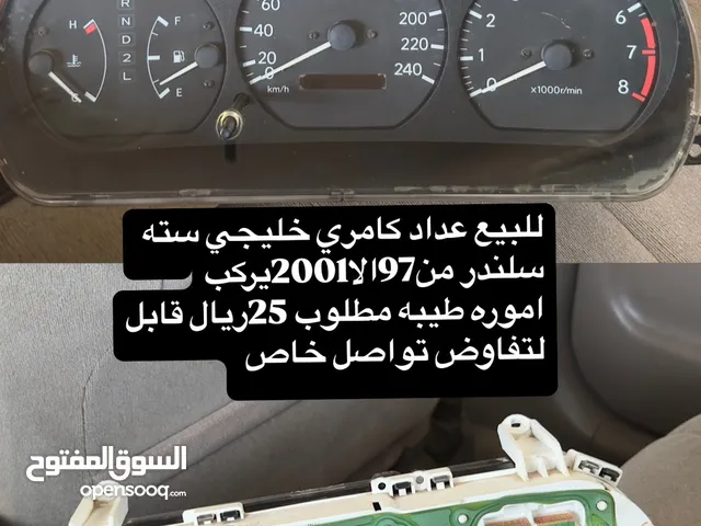 للبيع عداد كامري خليجي سته سلندر من97الا2001يركب اموره طيبه مطلوب 25ريال قابل لتفاوض تواصل خاص