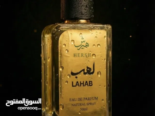 عطر هيرش لهب 50مل
