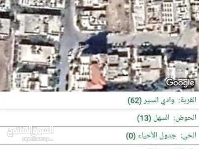 Residential Land for Sale in Amman Al Bayader