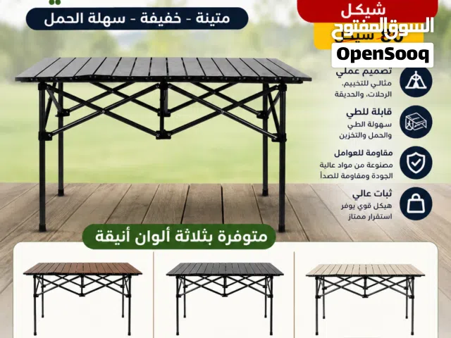 (طاولة الرحلات الألمونيوم قابلة للطي)