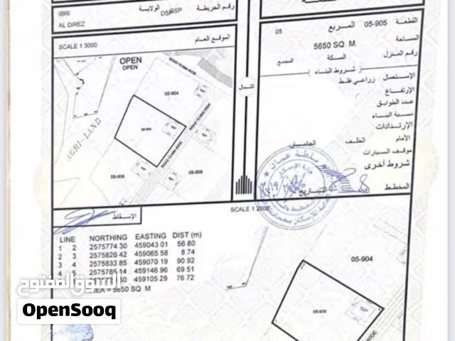 أرض زراعية بالدريز عبري 5600 م