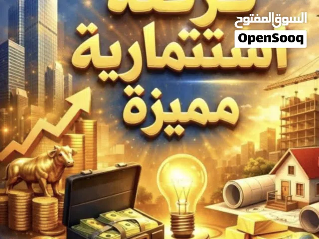 Commercial Land for Sale in Aqaba Al-Markaziya