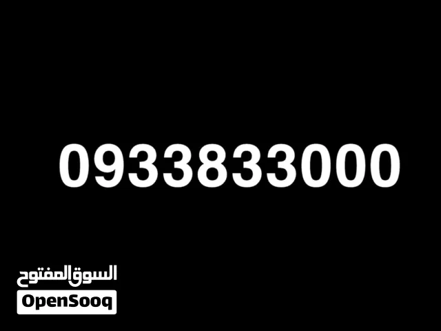 رقم مميز بسعر كزيوني