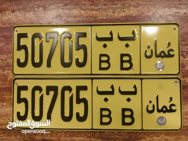 مغلق 50705  B B