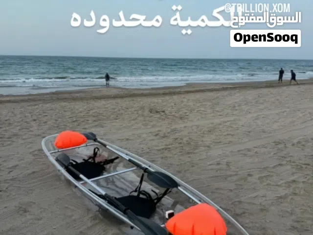 كاياك شفاف بسعر العرض