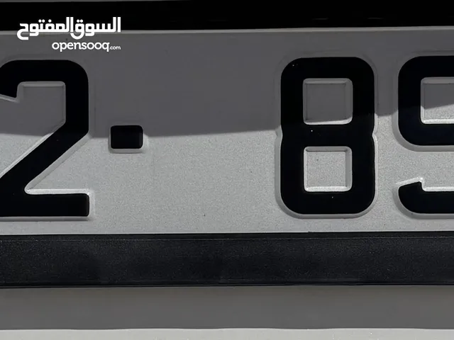 رقم مميز للبيع