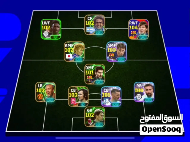 بيس موبايل ( ايفتبول) قوي جدا