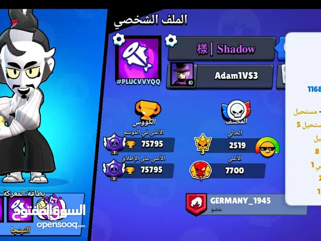 حساب براول مربوط معاه حساب كلاش اوف كلانس تاون 13 وحساب كلاش رويال مستوى 43