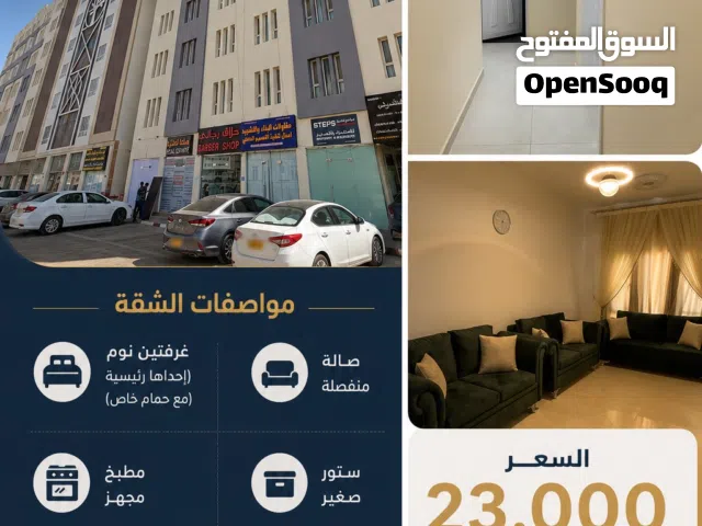 شقه للبيع في الصفاء