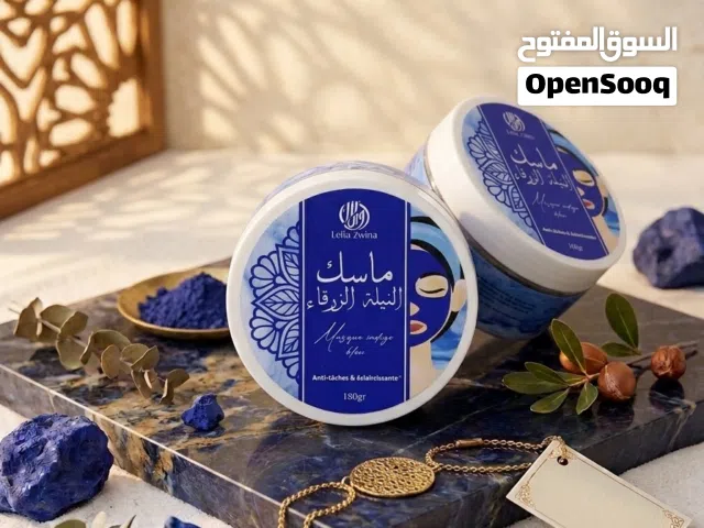 صابون  المغربي للوجه وغيرها  اقرا الوصف