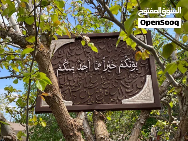 لوحات خشبيه