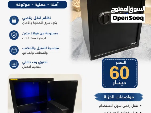 خزنة حجم كبير للبيع