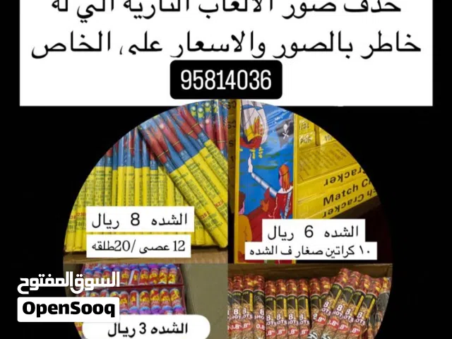 فتـا ك للبيع