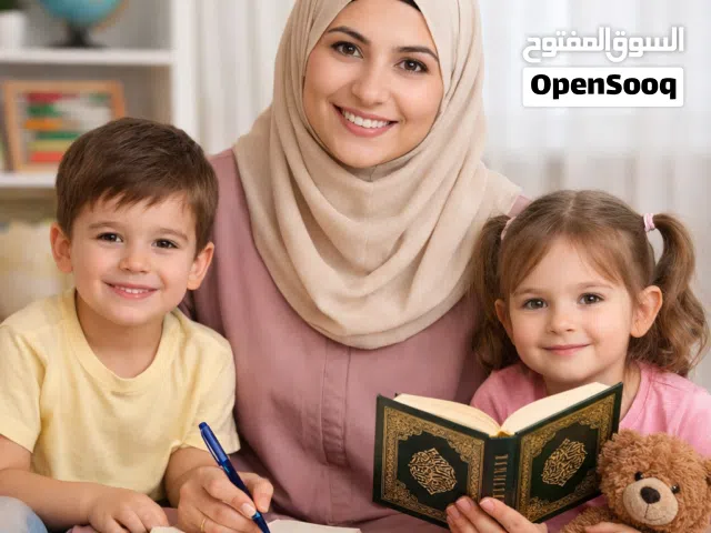 جليسة أطفال