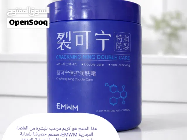كريم مرطب للبشرة