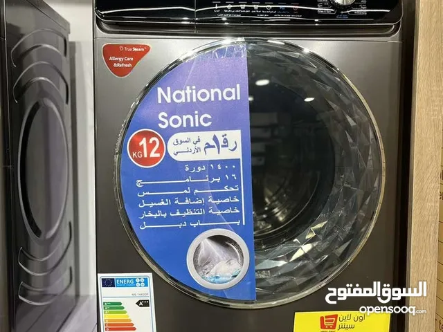 عرض نااار على غساله ناشيونال سونيك 12 كيلو سلفر 1400 دوره