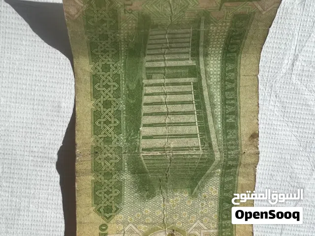 عملة ورقية سعودية قديمة فئة ريال واحد – إصدار قديم