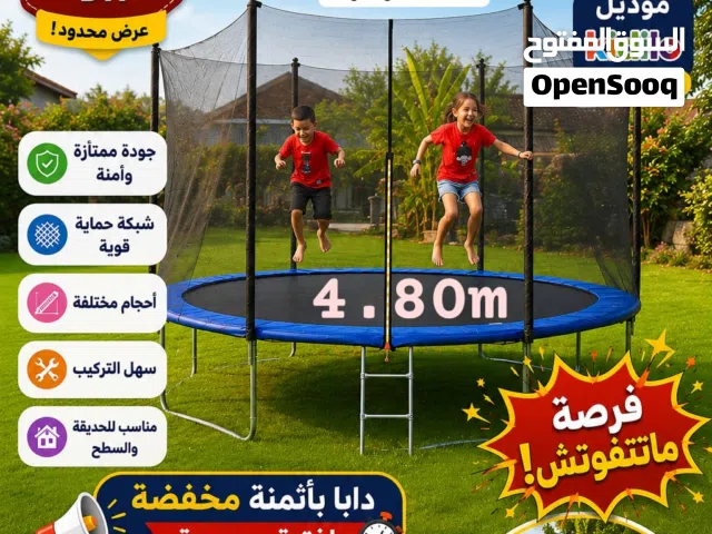 trampoline 4.80m  دابا بأثمنة مخفضة لفترة محدودة الكمية محدودة والطلب بزاف