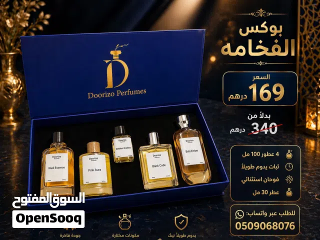افخم العطور
