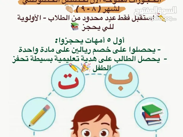 معلمة خصوصي بعدة شهادات تعليمية معتمدة