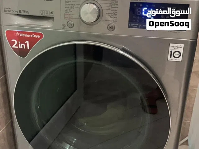 للبيع غسالة ال جي و ثلاجة ال جي