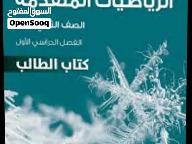 استاذ رياضيات تونسي يقدم دروس خصوصية تتضمن تمارين دعم وعلاج سريعة تلاخيص جيدة لجميع الدروس