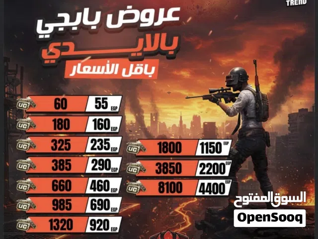 Pubg gaming card for Sale in Cairo