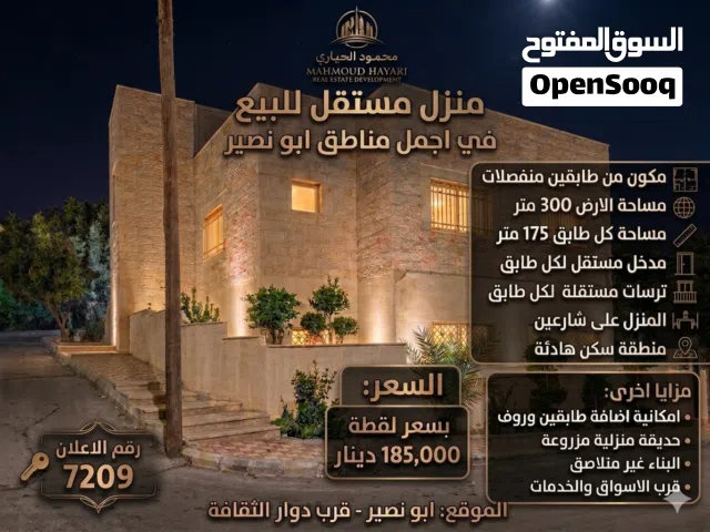 350 m2 More than 6 bedrooms Townhouse for Sale in Amman Abu Nsair