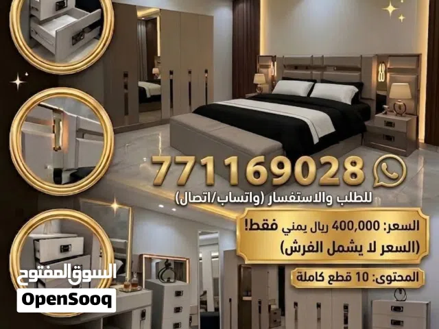 غرف نوم ملكي 10 قطع كامله