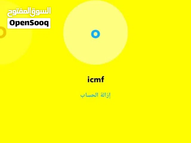 يوزر سناب رباعي سكور 0 انشاء 2013 icmf .