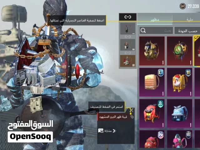 Pubg Accounts and Characters for Sale in Muscat