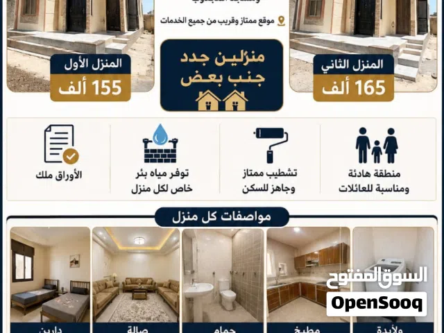 منزل دورين للاجار في الزروق