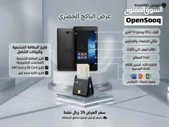 Dell Venue 8 64 GB in Al Dakhiliya
