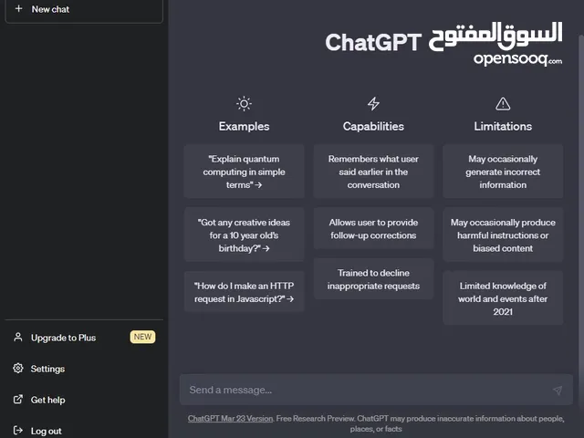 حسابات CHATGPT 4 بارخص الاسعار !!