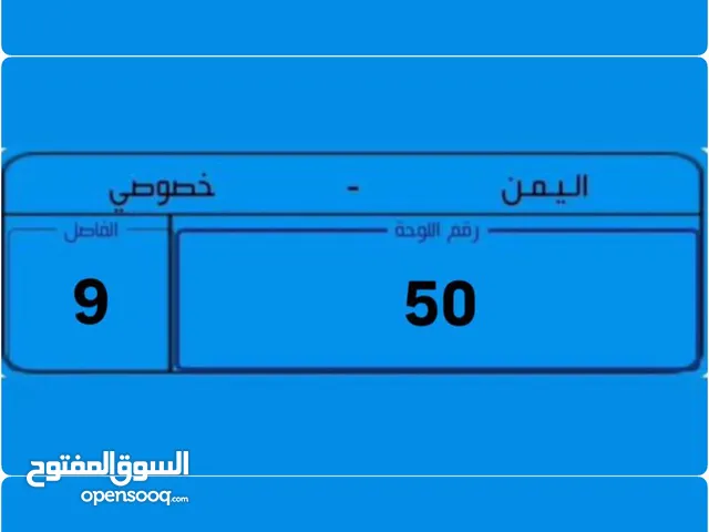 شيخ الارقم المميزة