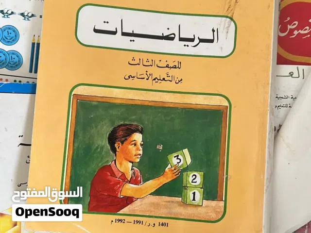 كتب منهجية