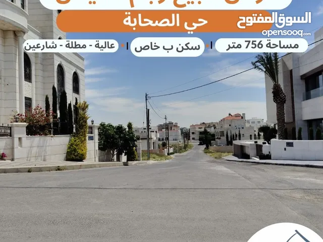 Residential Land for Sale in Amman Al-Shabah
