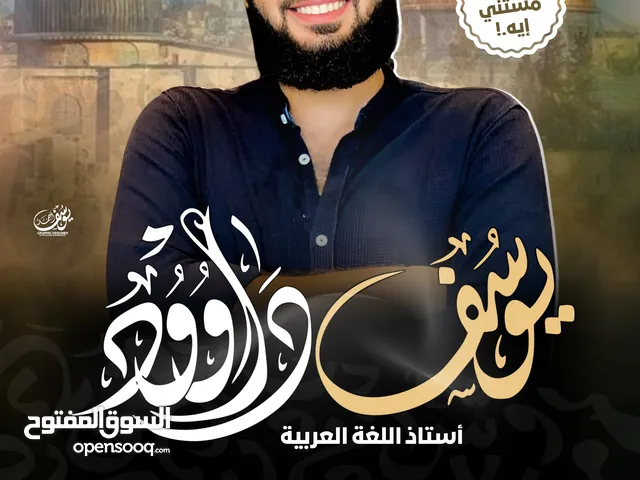 دورة النحو العربي