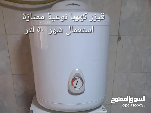 جيزر مستعمل بحالة الوكالة
