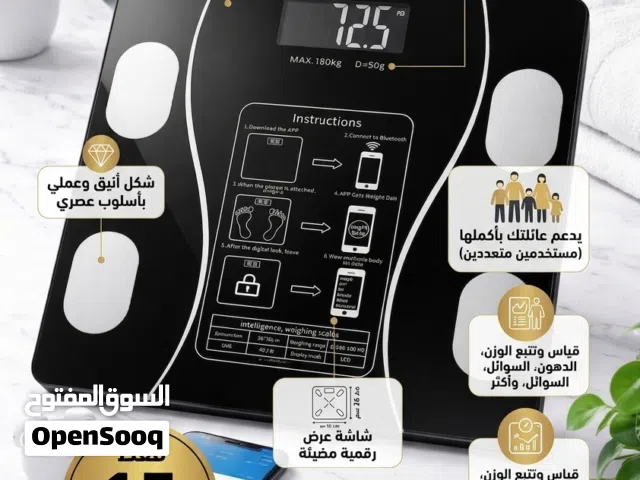 ميزان الكتروني ذكي