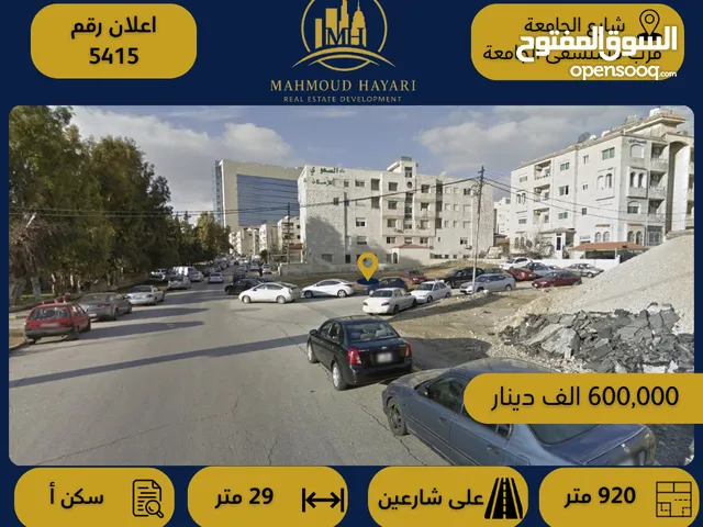 Residential Land for Sale in Amman University Street